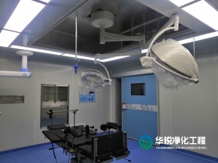層流手術室凈化裝修要求、要點及專業(yè)廠家的選擇