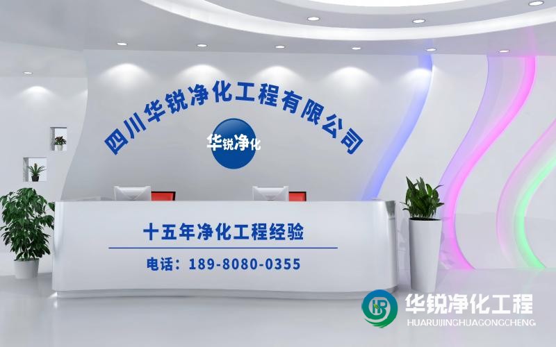 檢驗(yàn)科改造施工哪家好又專業(yè)！推薦華銳凈化工程